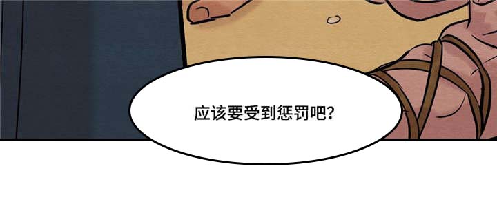 生蚝花甲周边产品漫画,第19章：幸灾乐祸4图
