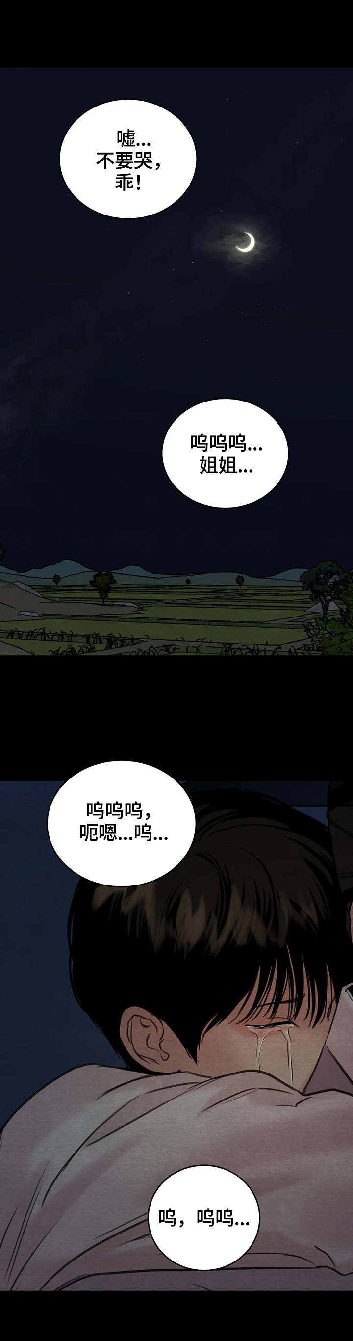 生蚝花甲图片漫画,第115章：【第二季】侍奉沐浴1图