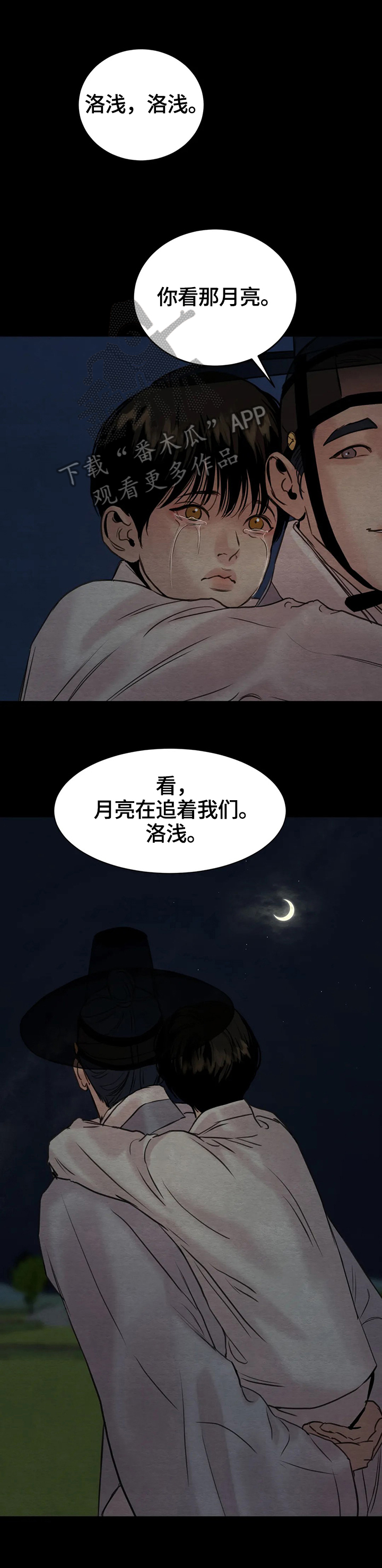 生蚝花甲图片漫画,第115章：【第二季】侍奉沐浴3图