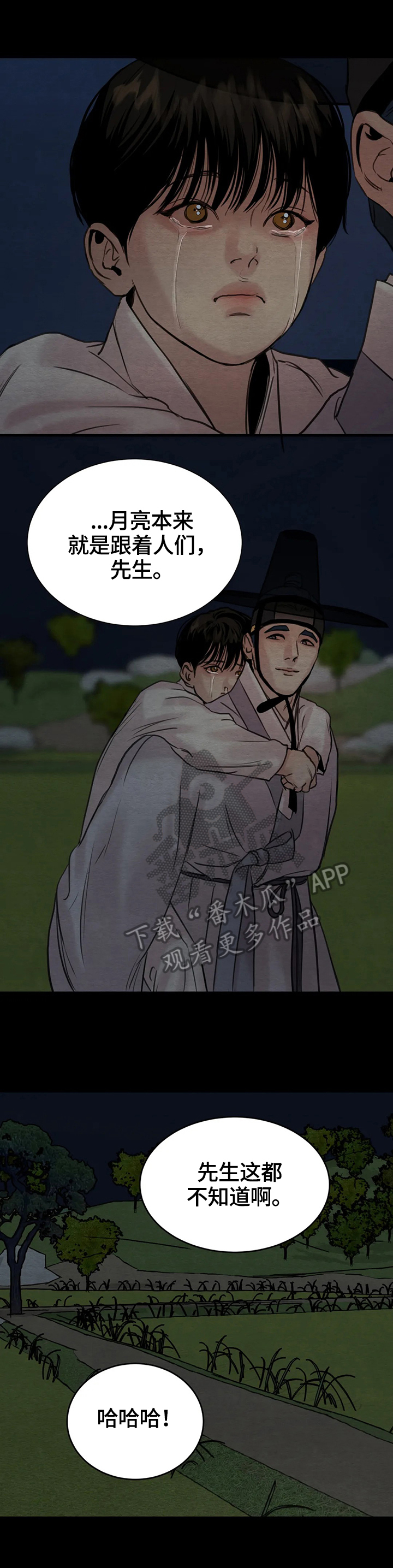 生蚝花甲图片漫画,第115章：【第二季】侍奉沐浴4图