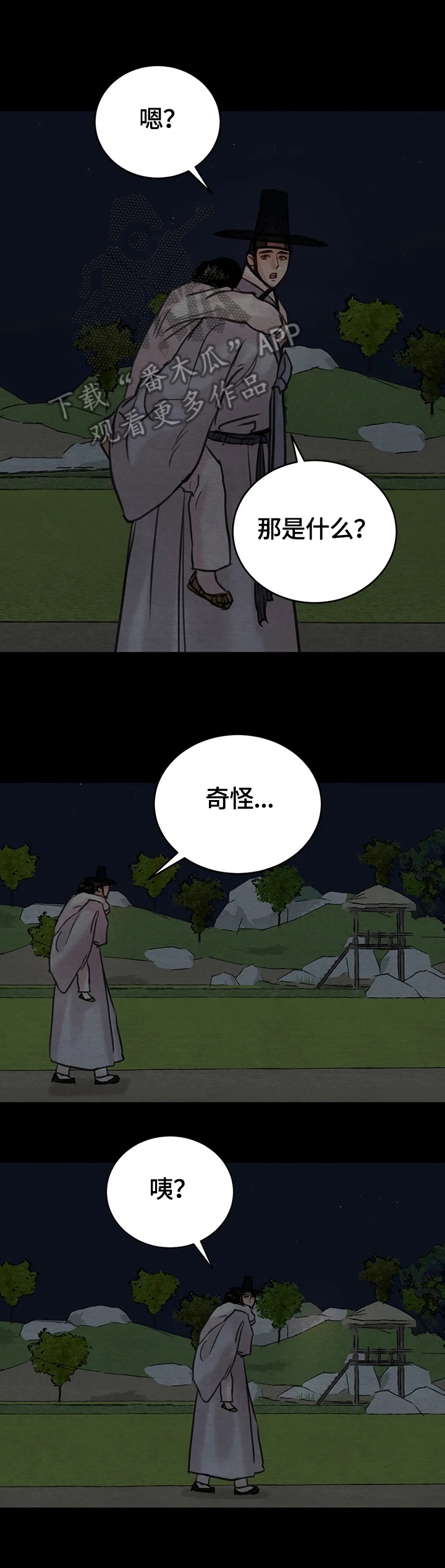 生蚝花甲图片漫画,第115章：【第二季】侍奉沐浴2图