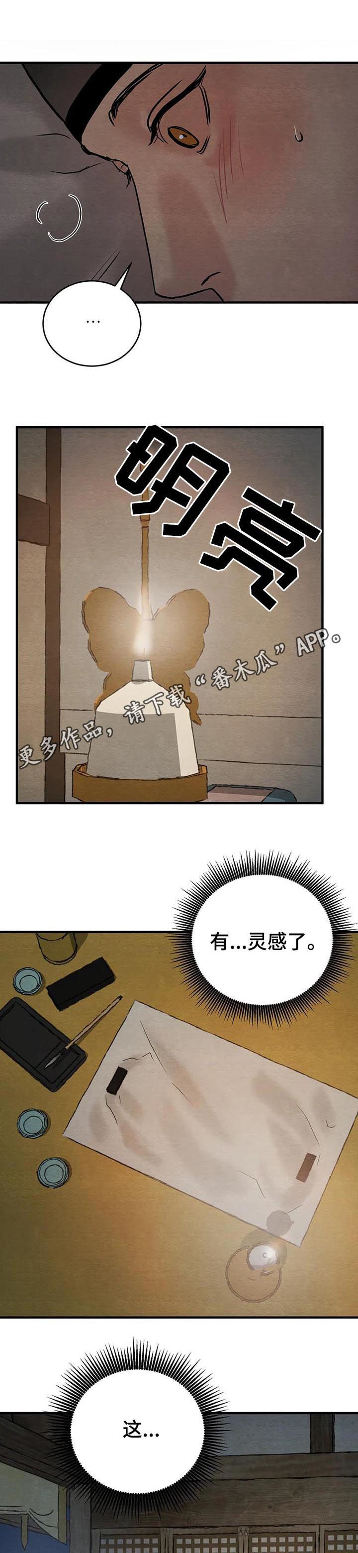 生蚝花甲台版漫画,第97章：【特别版】上等佳作1图