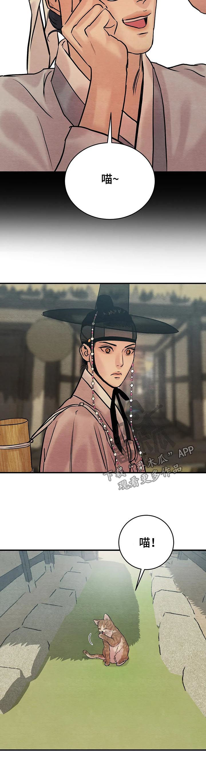 生蚝花甲台版漫画,第97章：【特别版】上等佳作4图
