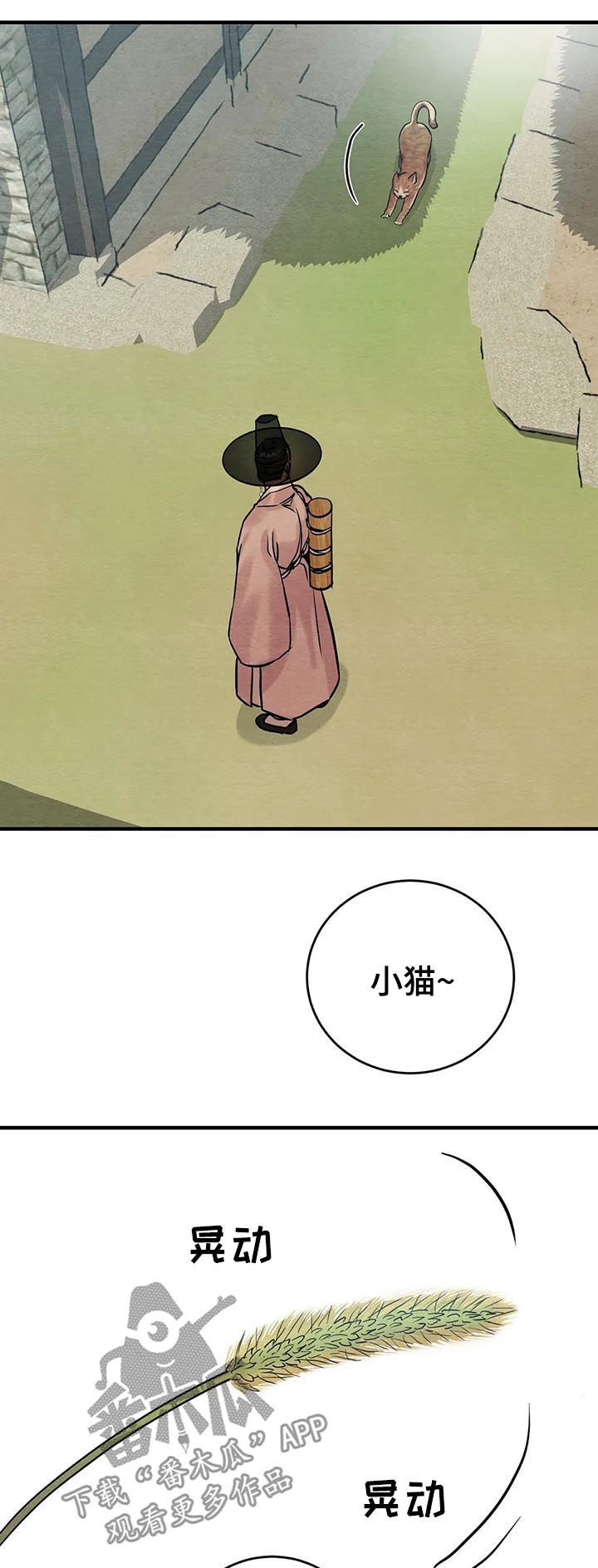 生蚝花甲台版漫画,第97章：【特别版】上等佳作5图