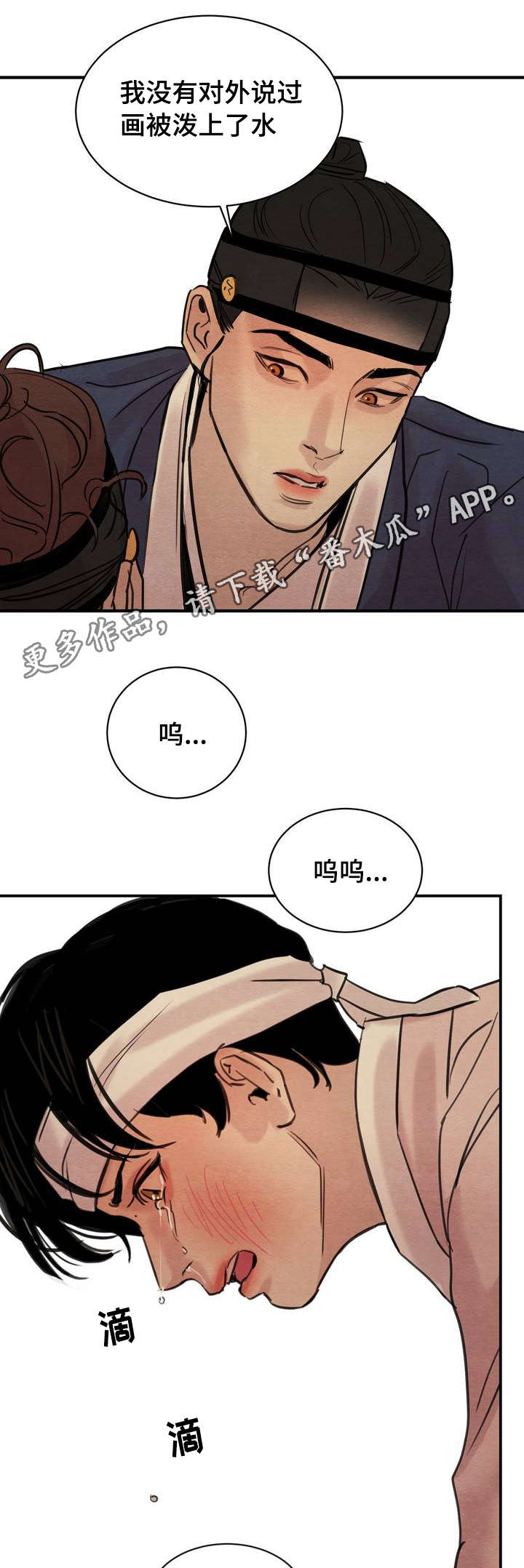 生蚝花甲煮几分钟最佳漫画,第29章：传闻1图