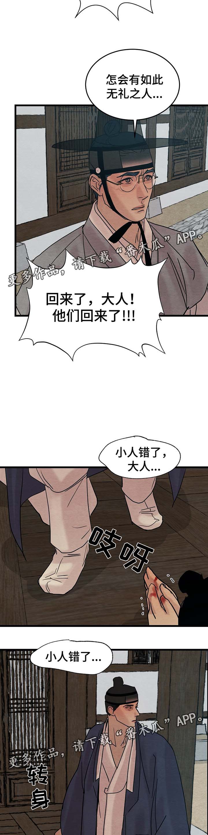 生蚝花甲虾粉丝煲的做法漫画,第43章：回来了2图