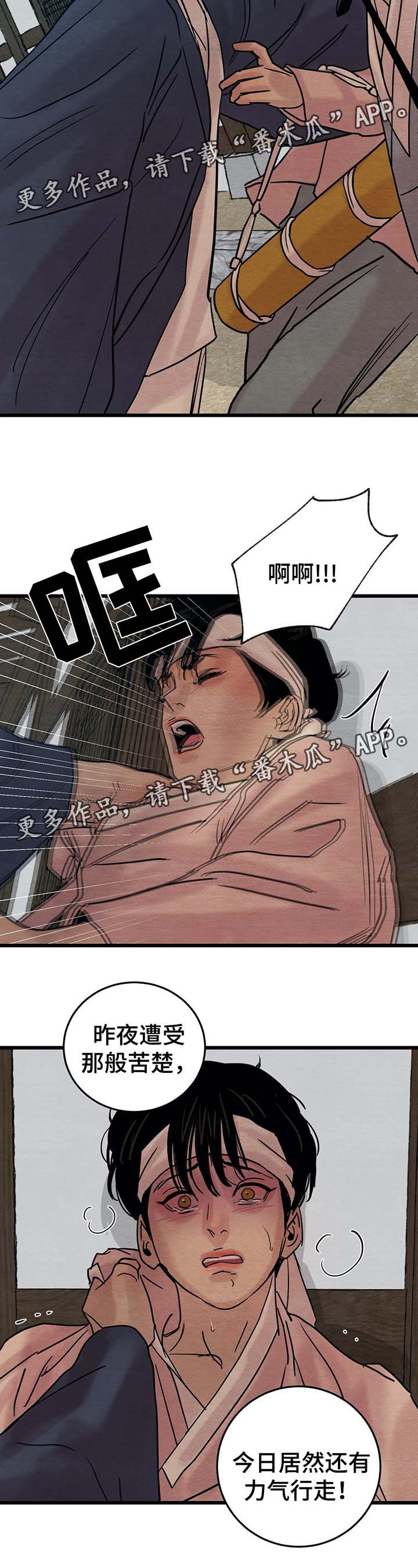 生蚝花甲虾粉丝煲的做法漫画,第43章：回来了5图