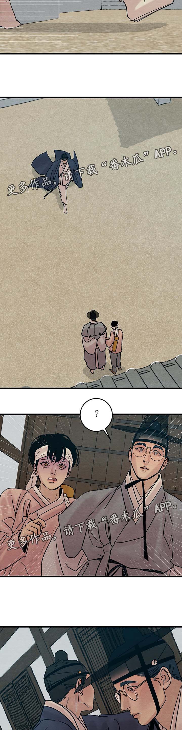 生蚝花甲虾粉丝煲的做法漫画,第43章：回来了4图