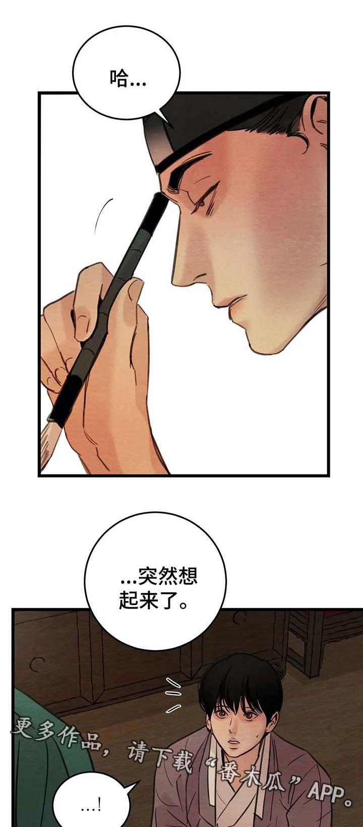 生蚝花甲漫画免费阅读漫画,第48章：闺中密事3图