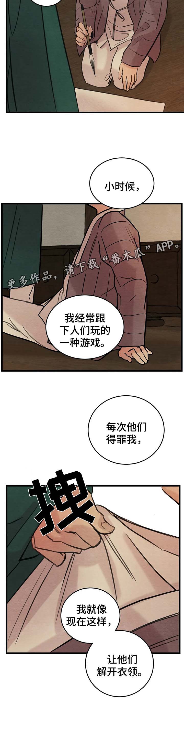 生蚝花甲漫画免费阅读漫画,第48章：闺中密事4图