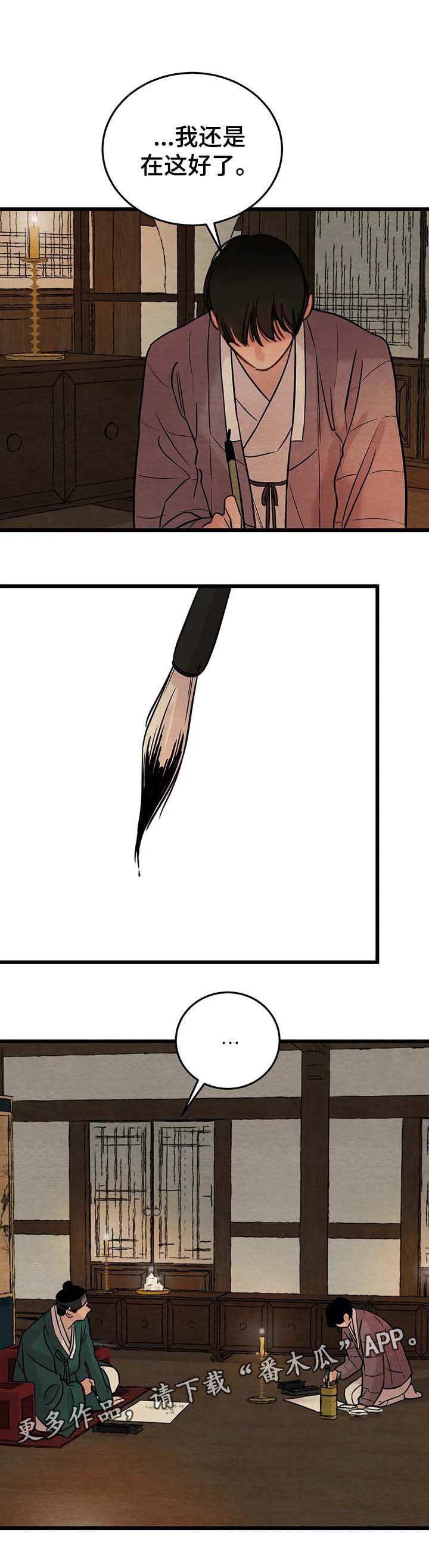 生蚝花甲漫画免费阅读漫画,第48章：闺中密事2图