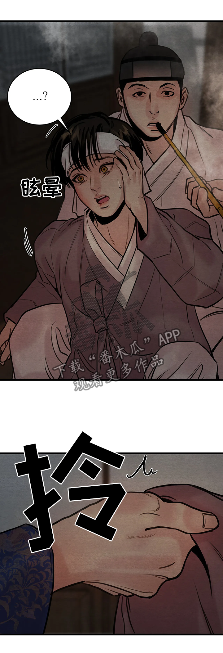 生蚝花甲周边产品漫画,第81章：【第二季】我让你们出去2图