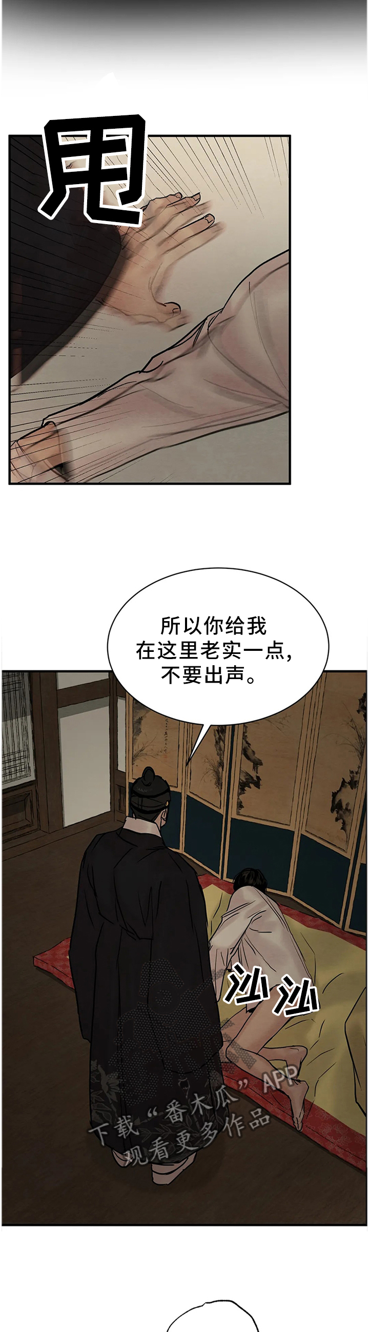 生蚝花甲火锅食材漫画,第104章：【第二季】冲突5图