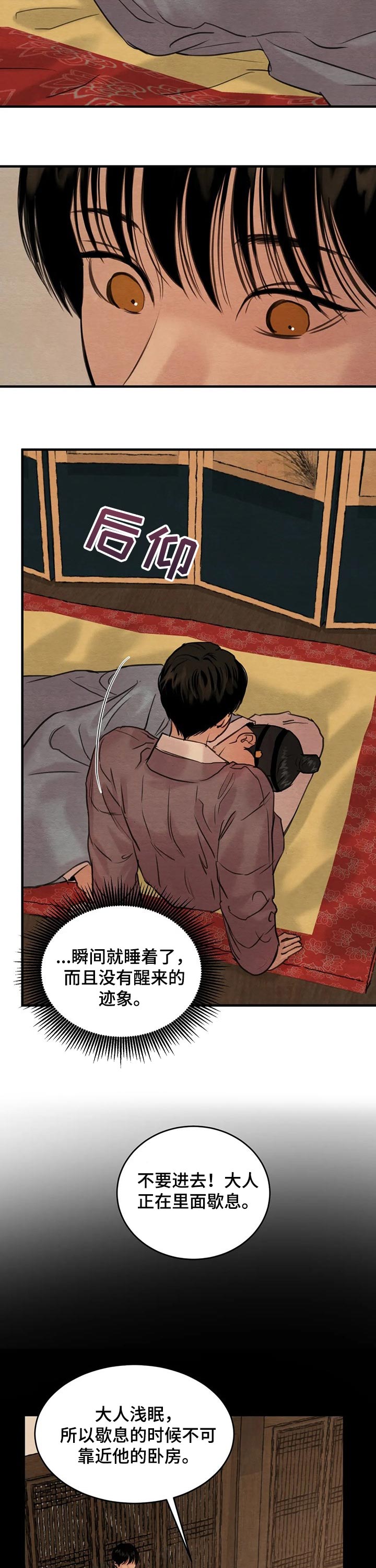 为什么叫生蚝花甲漫画,第130章：【第三季】嘴边的红胭脂2图