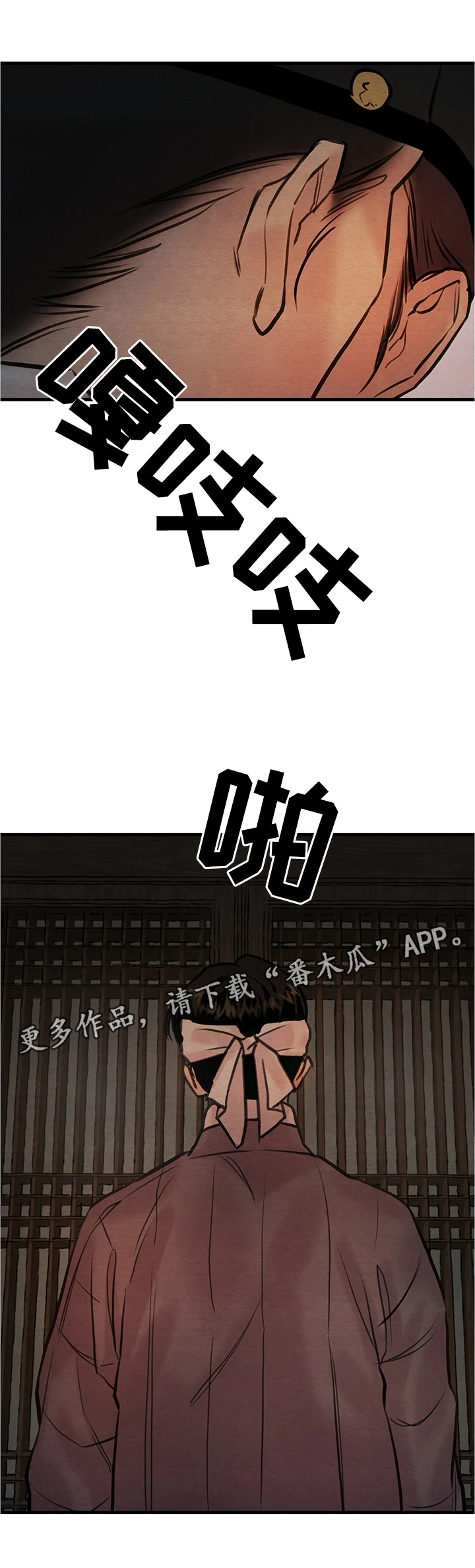 生蚝花甲粉广告漫画,第75章：【第二季】一切都乱了5图