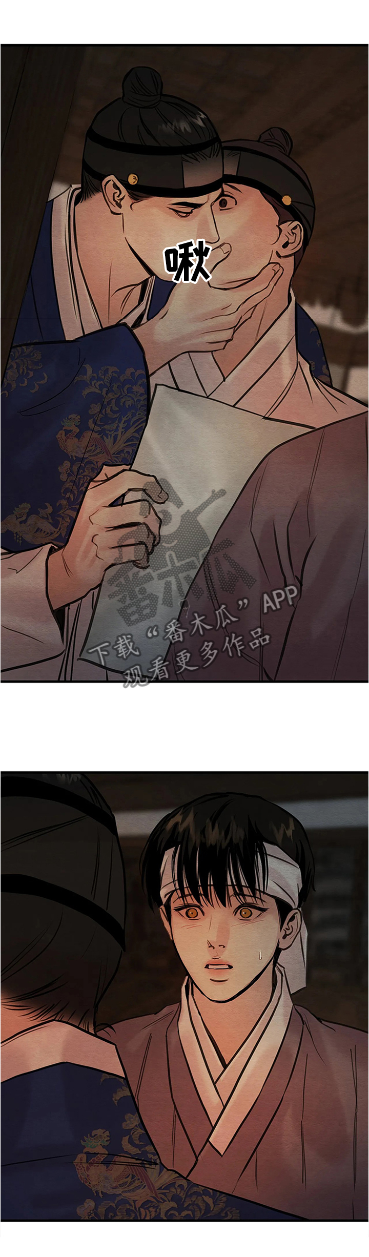 生蚝花甲粉广告漫画,第75章：【第二季】一切都乱了4图