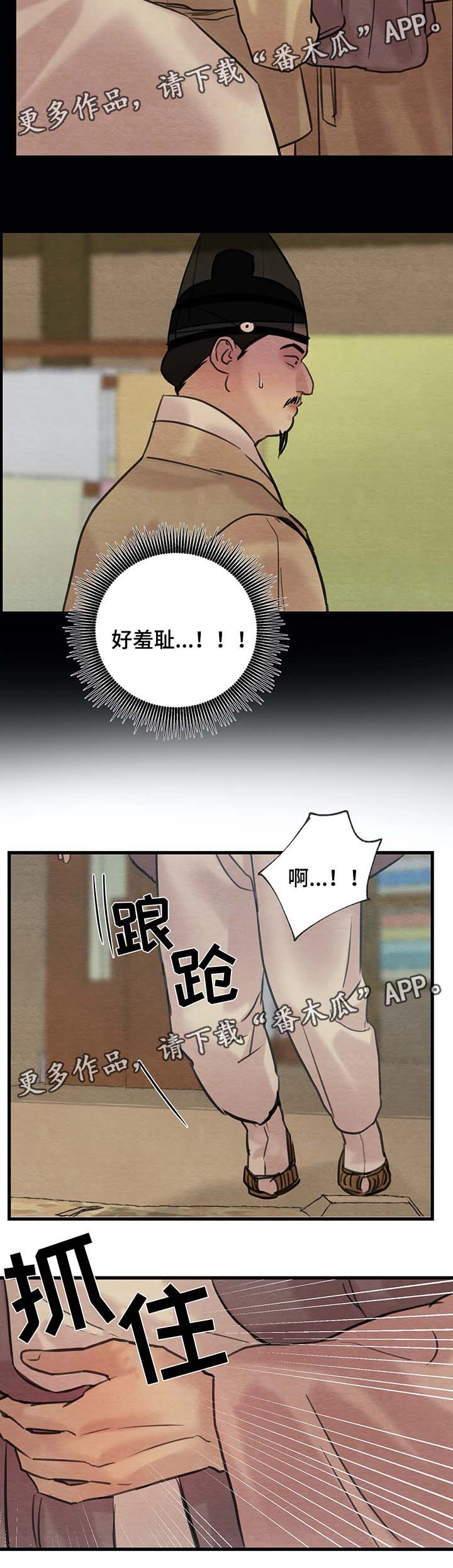 生蚝花甲混合做法大全漫画,第55章：召开科举2图