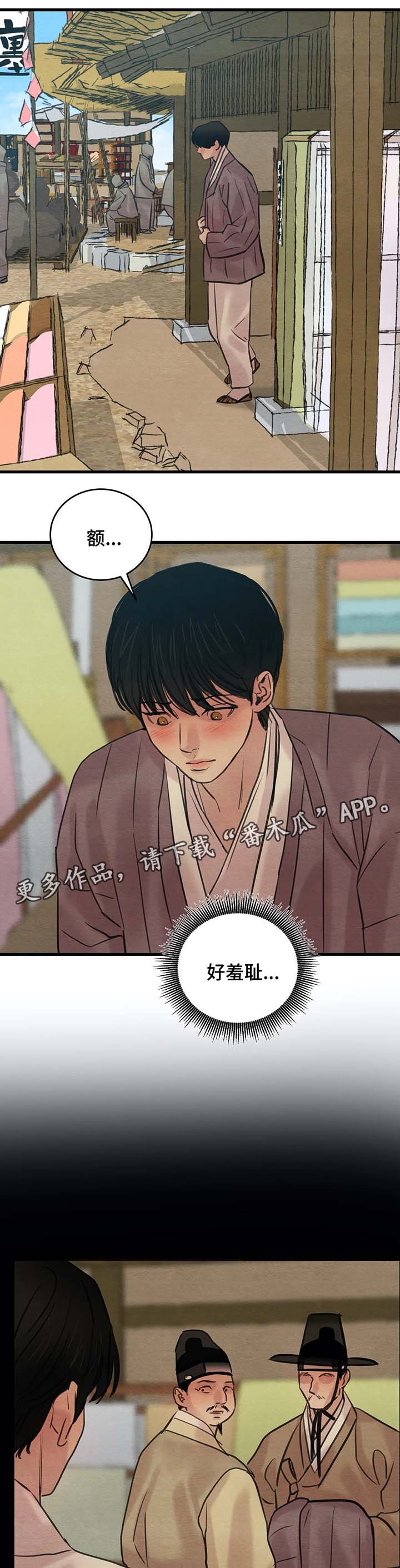 生蚝花甲混合做法大全漫画,第55章：召开科举1图