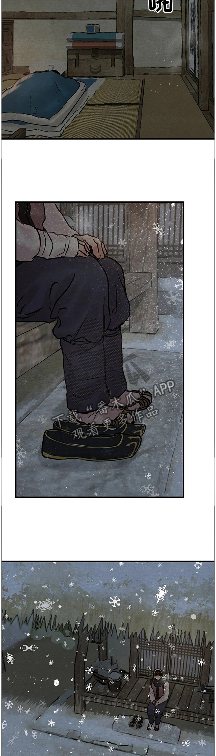 花甲生蚝做法漫画,第92章：【第二季】我们不一样5图