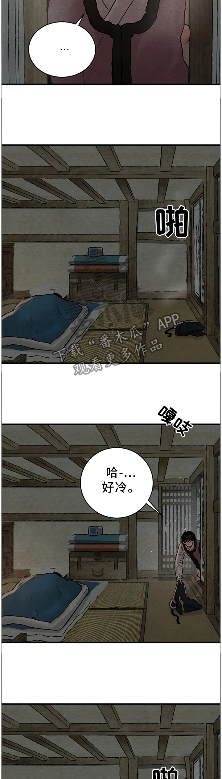 花甲生蚝做法漫画,第92章：【第二季】我们不一样4图