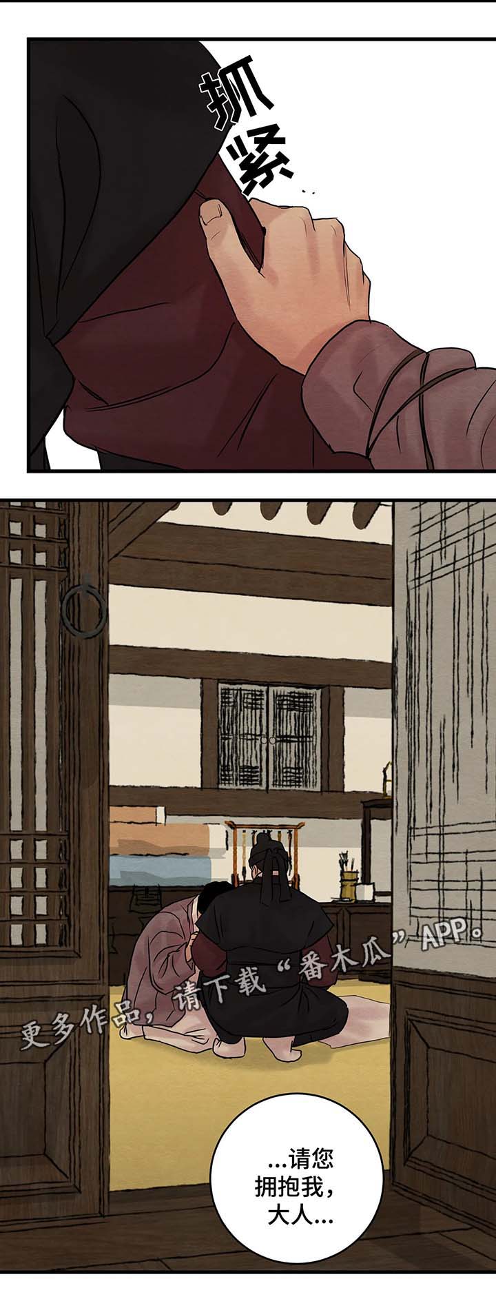 生蚝花甲生菜粥漫画,第59章：他让你做了什么4图