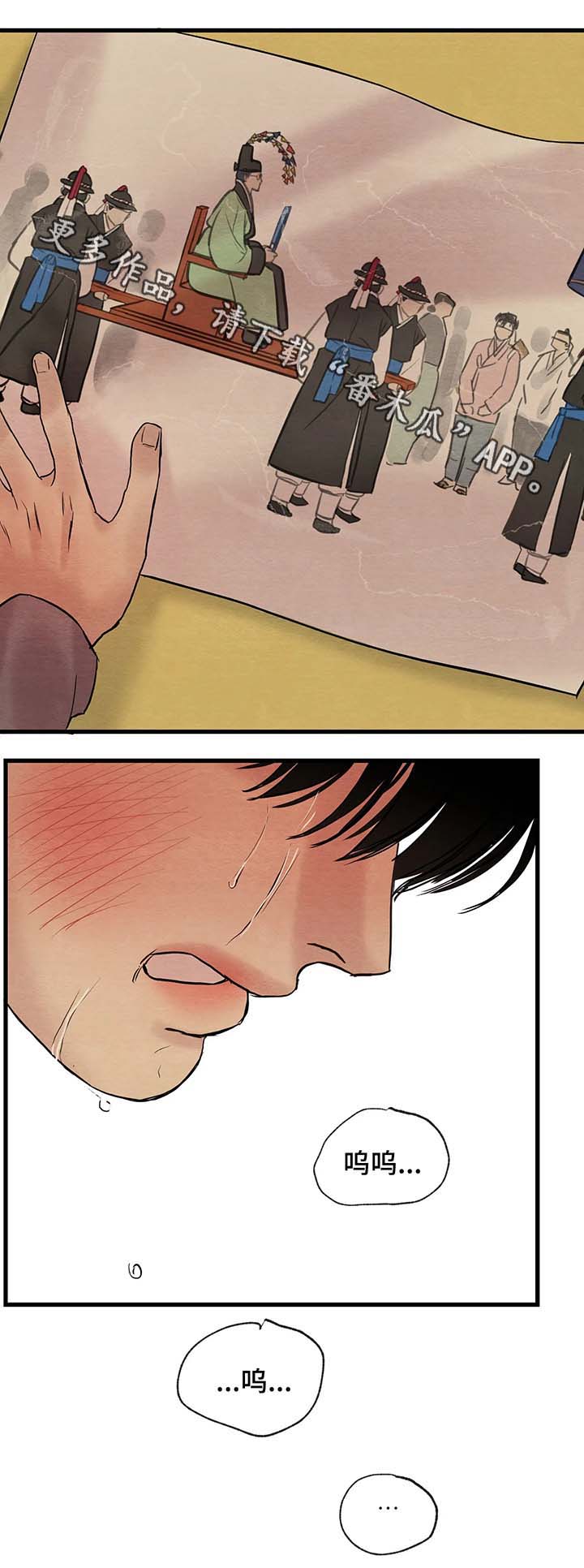 生蚝花甲生菜粥漫画,第59章：他让你做了什么2图