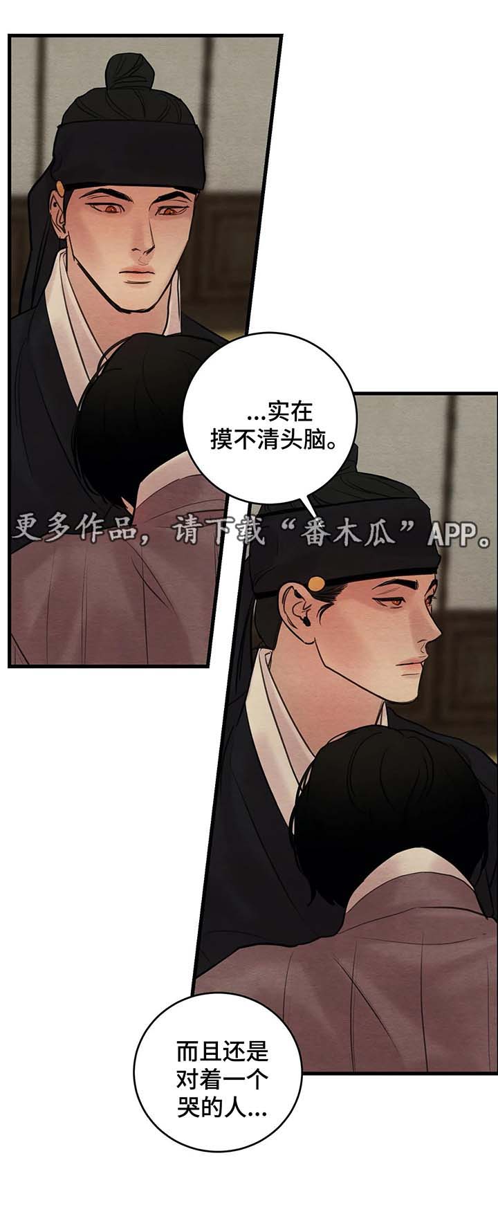 生蚝花甲生菜粥漫画,第59章：他让你做了什么5图