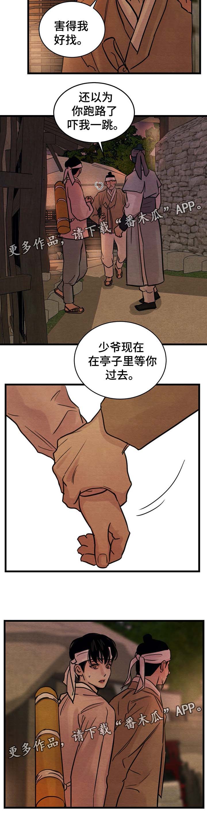 生蚝花甲鲍鱼怎么一起做拼盘漫画,第37章：秘戏图2图
