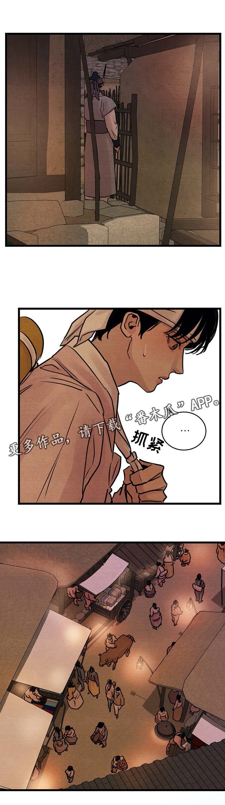 生蚝花甲鲍鱼怎么一起做拼盘漫画,第37章：秘戏图3图