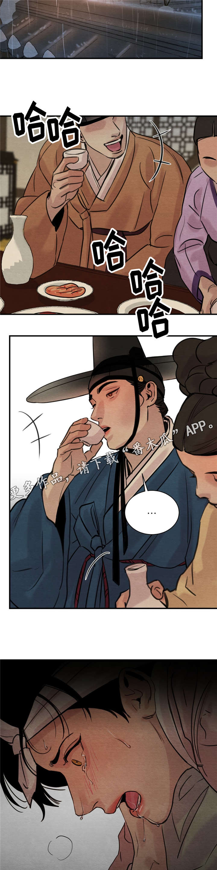 生蚝花甲小龙虾海报漫画,第30章：借酒消愁2图