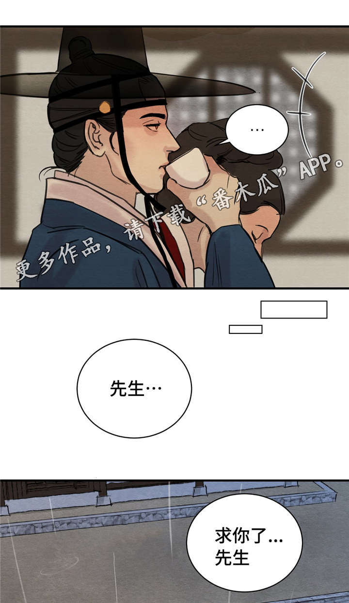 生蚝花甲小龙虾海报漫画,第30章：借酒消愁5图