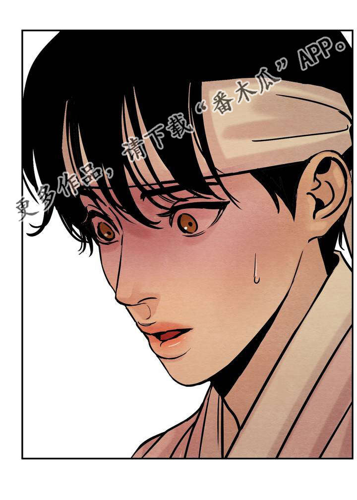 生蚝花甲免费百度网盘漫画,第17章：我看见4图