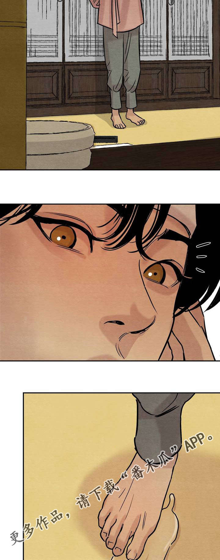 生蚝花甲免费百度网盘漫画,第17章：我看见2图