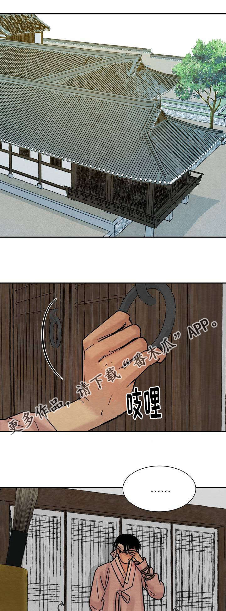 生蚝花甲免费百度网盘漫画,第17章：我看见1图