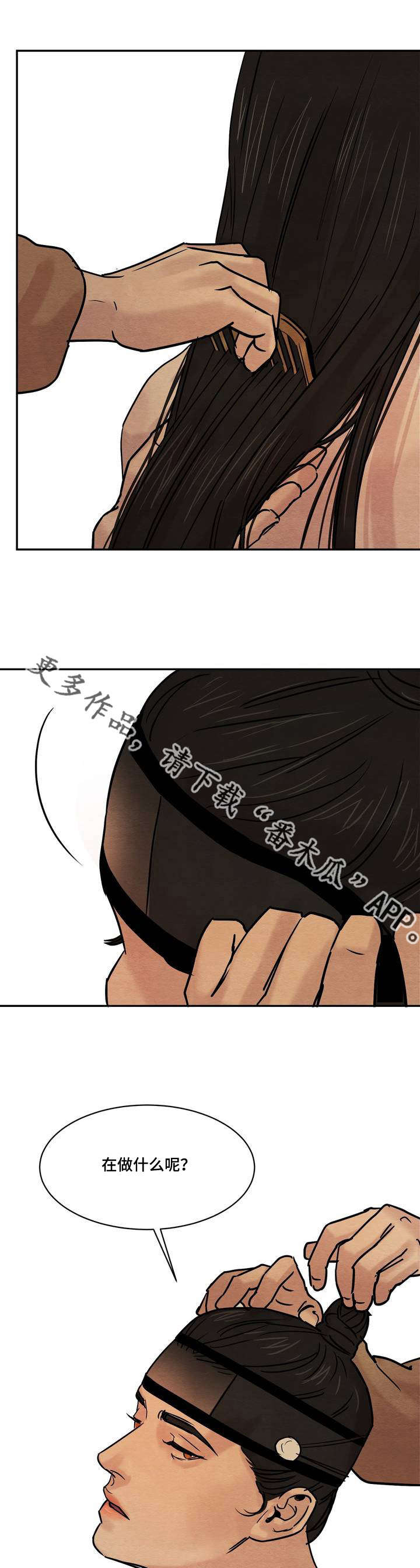 生蚝花甲免费百度网盘漫画,第17章：我看见5图