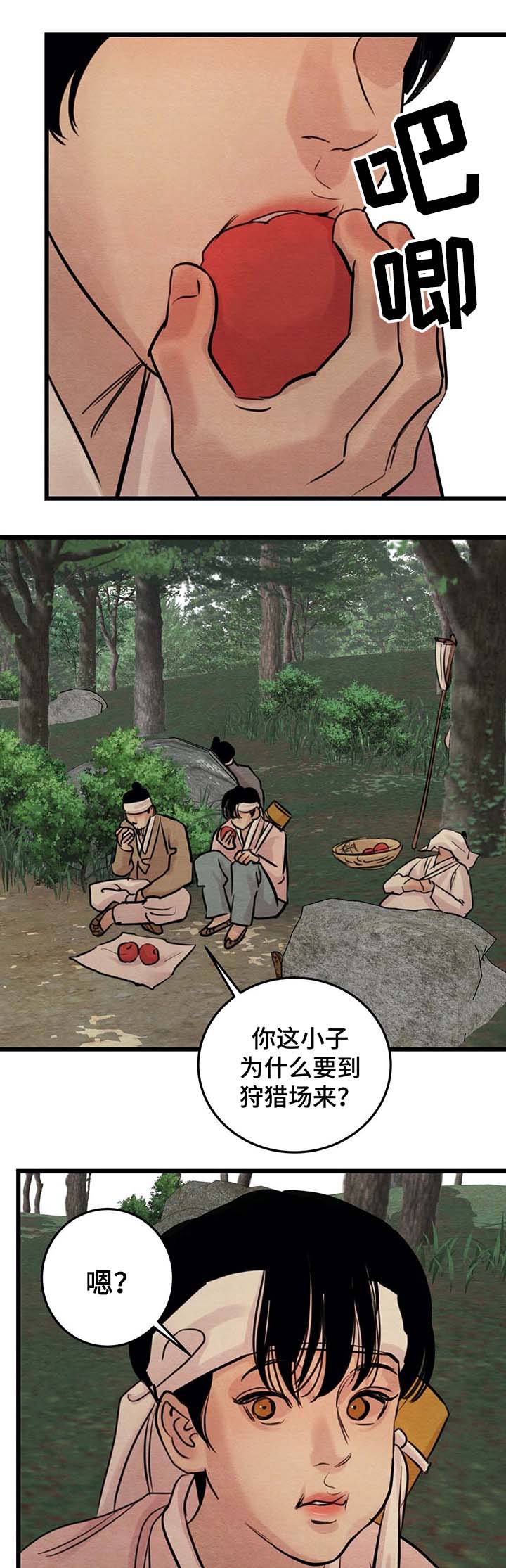 生蚝花甲周边产品漫画,第34章：记不得1图