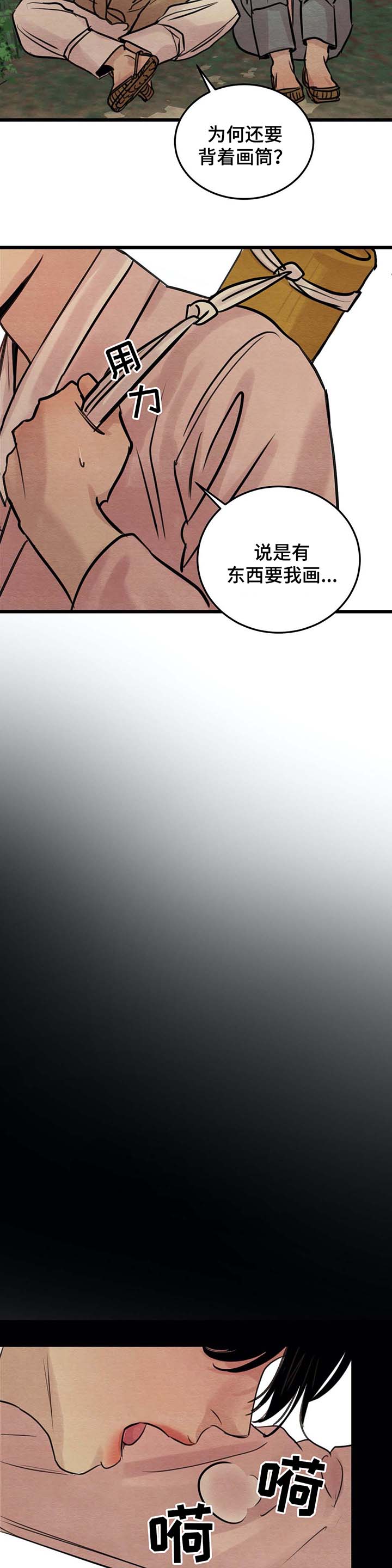 生蚝花甲周边产品漫画,第34章：记不得3图