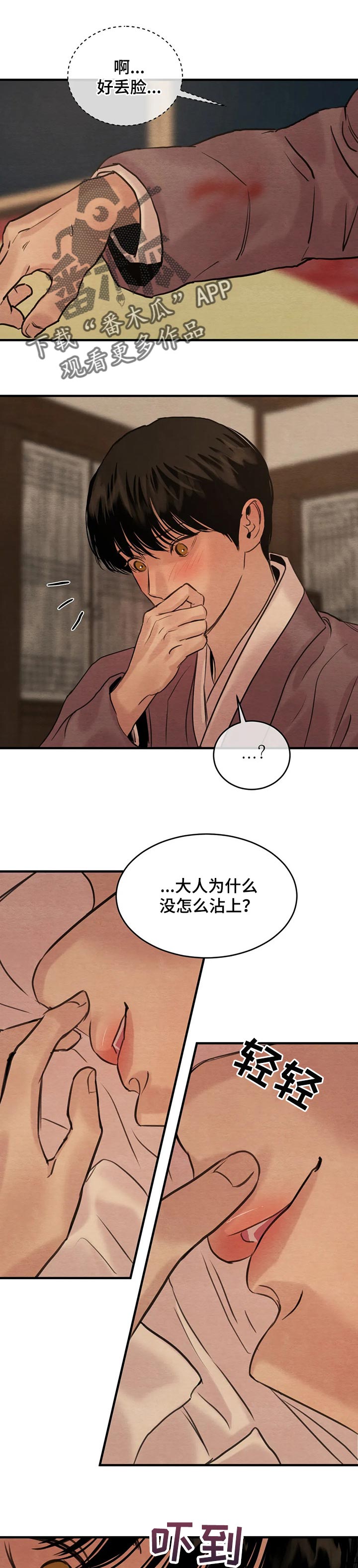 生蚝花甲汤怎么做漫画,第131章：【第三季】负责1图