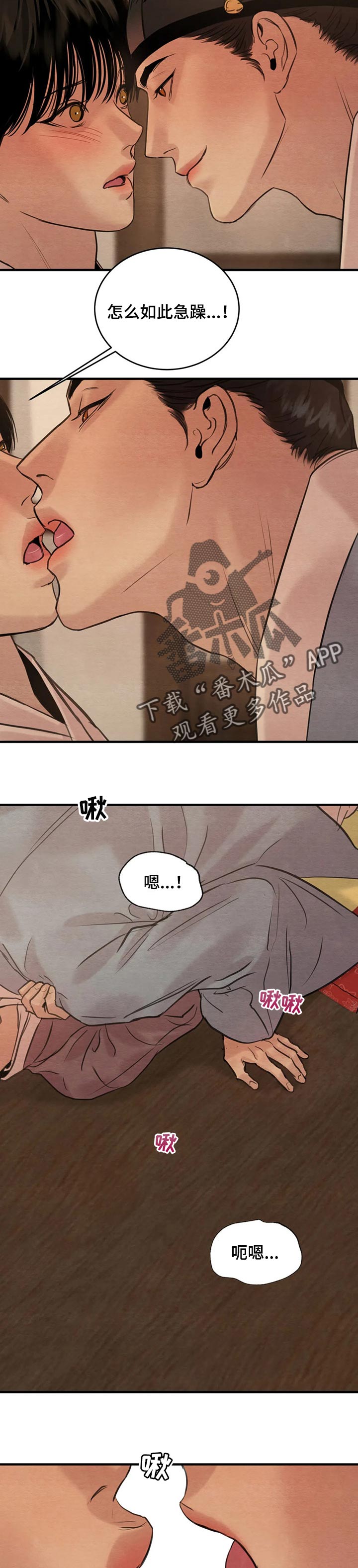 生蚝花甲汤怎么做漫画,第131章：【第三季】负责5图