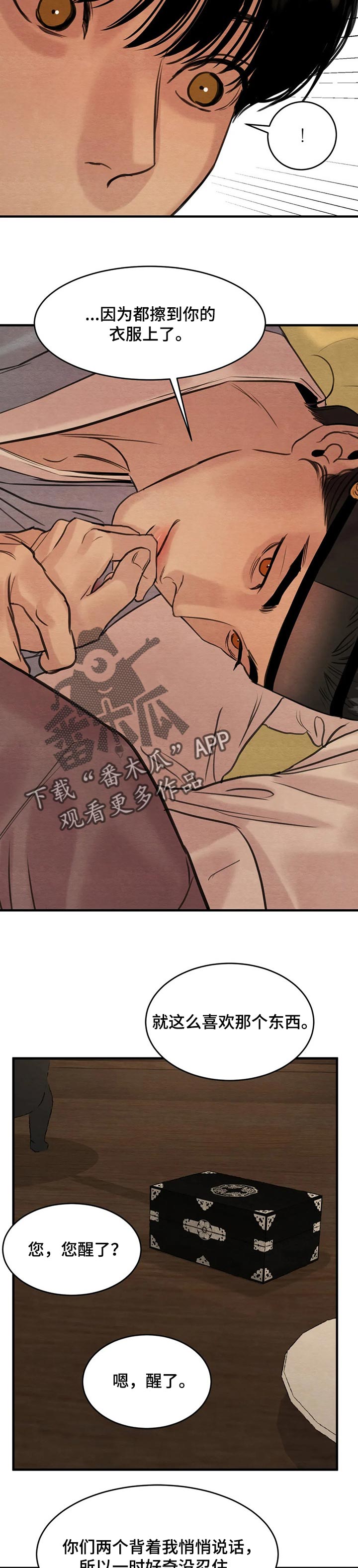 生蚝花甲汤怎么做漫画,第131章：【第三季】负责2图