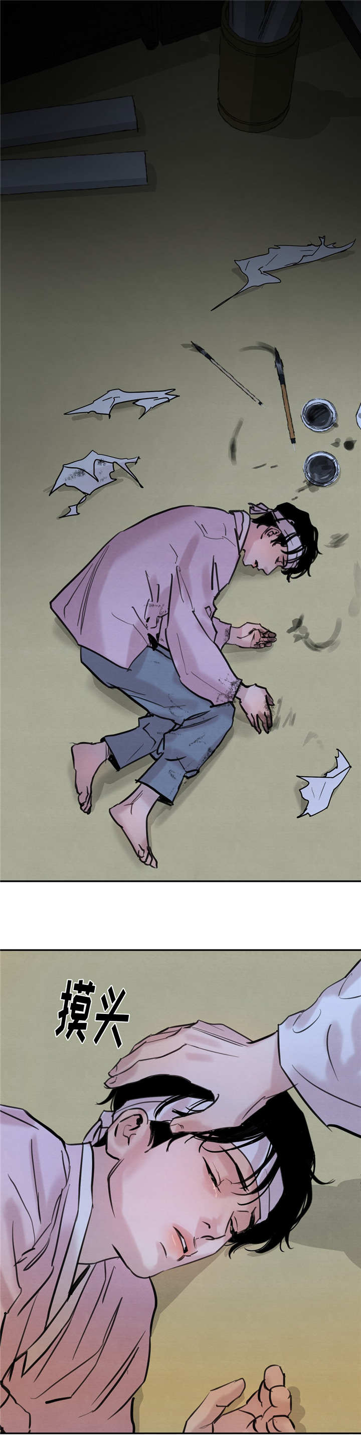 生蚝花甲小龙虾海报漫画,第5章：知画少爷4图