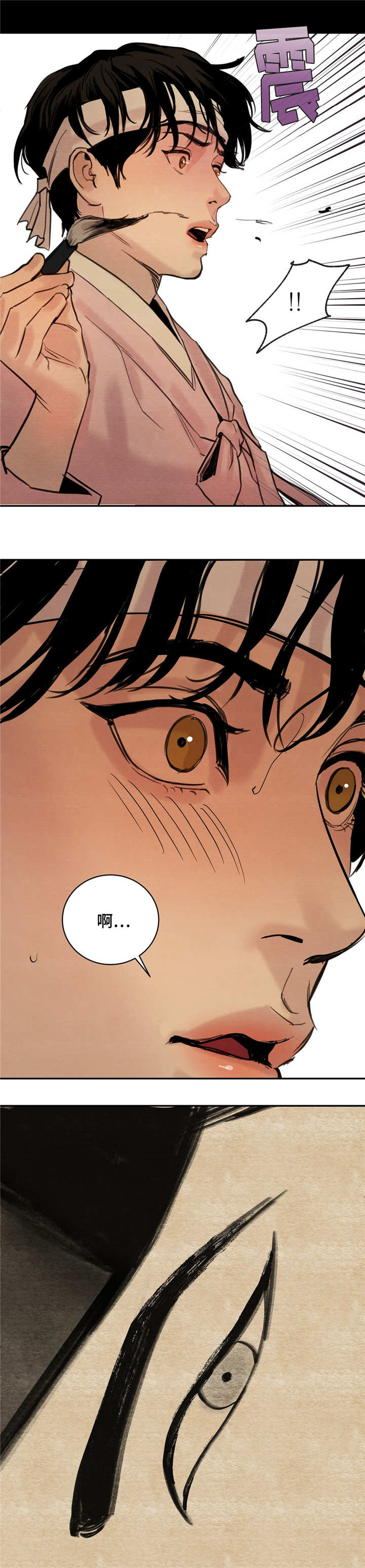 生蚝花甲小龙虾海报漫画,第5章：知画少爷1图