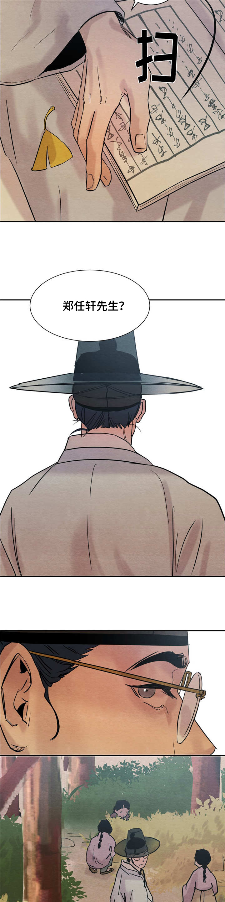 生蚝花甲整箱批发漫画,第9章：老师5图