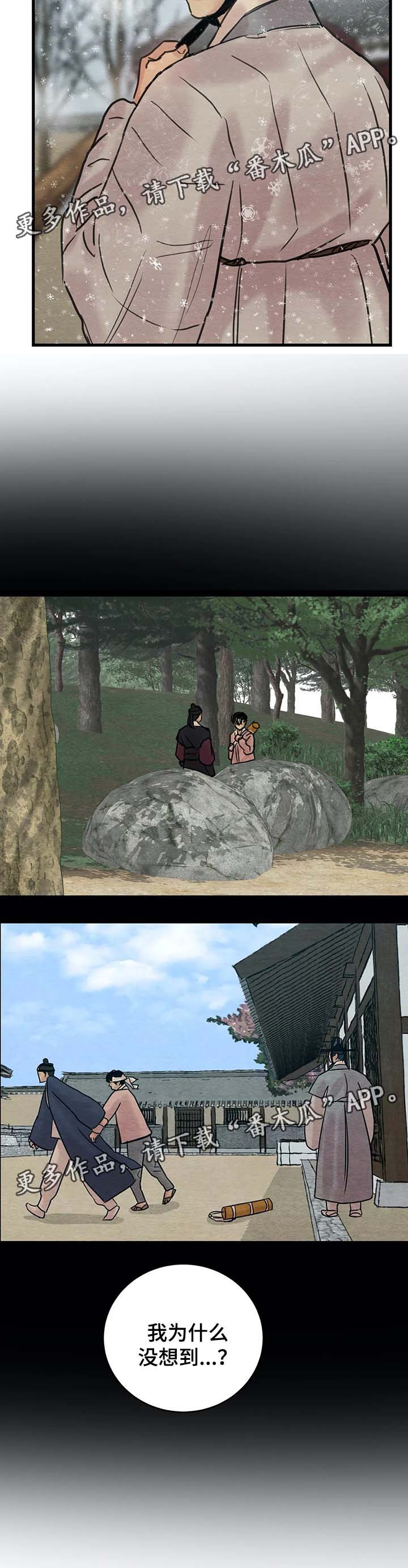 生蚝花甲大虾粉丝煲漫画,第63章：扔了吧2图