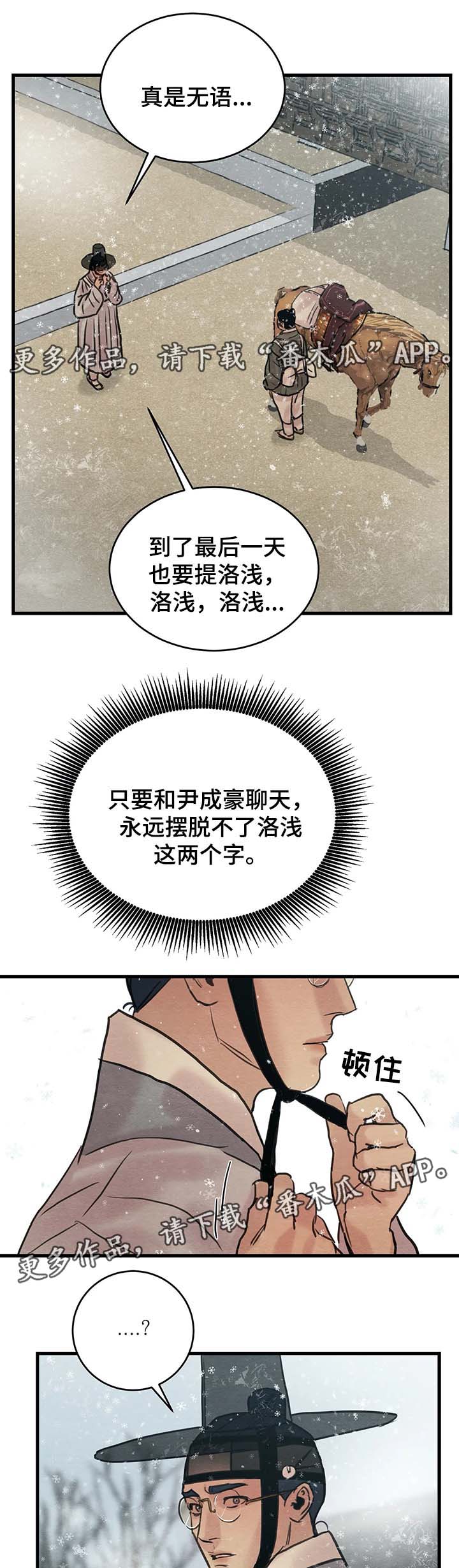 生蚝花甲大虾粉丝煲漫画,第63章：扔了吧1图