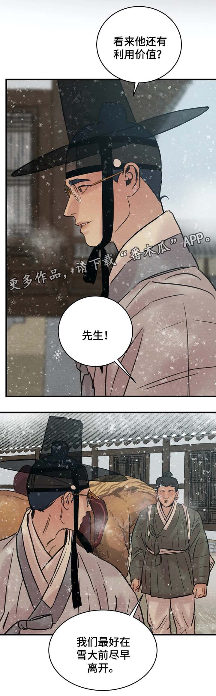 生蚝花甲大虾粉丝煲漫画,第63章：扔了吧3图