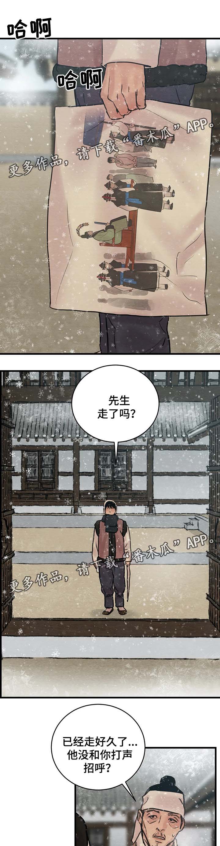 生蚝花甲大虾粉丝煲漫画,第63章：扔了吧5图