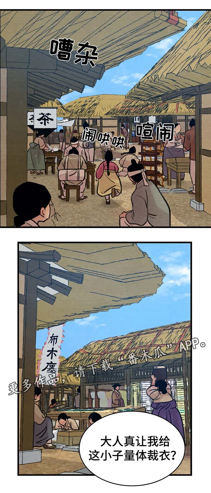 生蚝花甲粥漫画,第53章：我的错1图