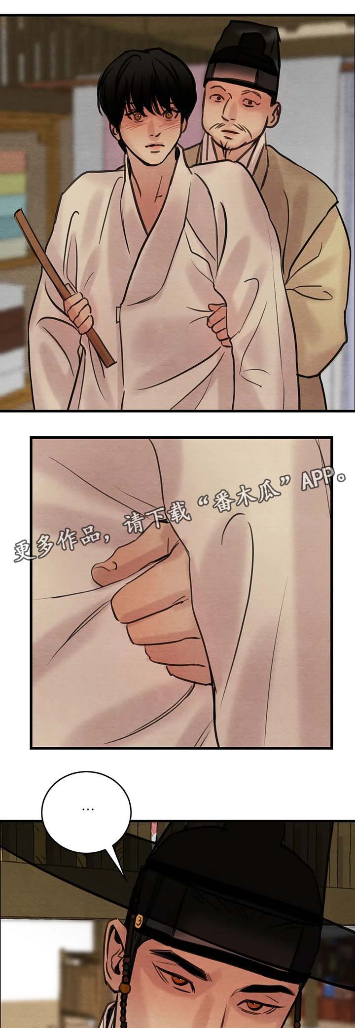生蚝花甲粥漫画,第53章：我的错5图
