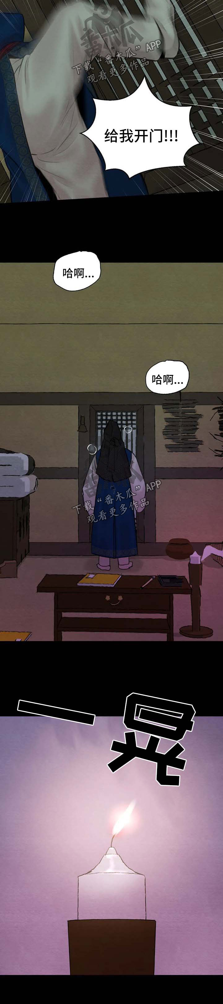 生蚝花甲是什么漫画,第118章：【第二季】噩梦2图